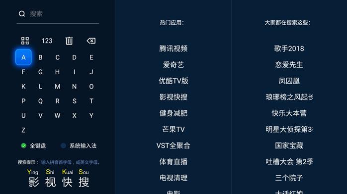 乐视电视可以安装什么,乐视电视安装第三方免费软件方法