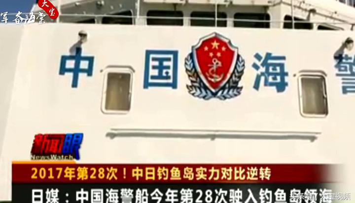 绝不手软!28次高调巡航*鱼岛钓**,让日本看看谁才是真正的主人!