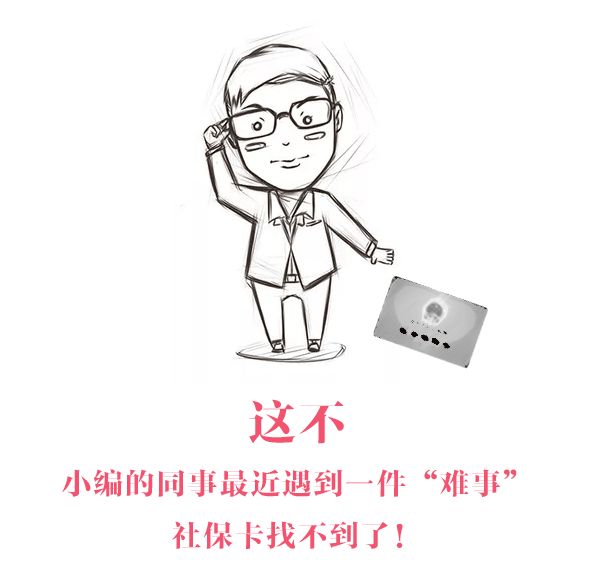 洛阳市社保卡丢失如何在网上补办,北京社保卡丢了可以在网上补办吗