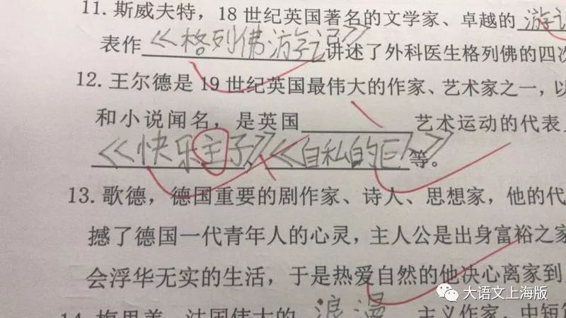 错别字大王,错别字大王暑期计划