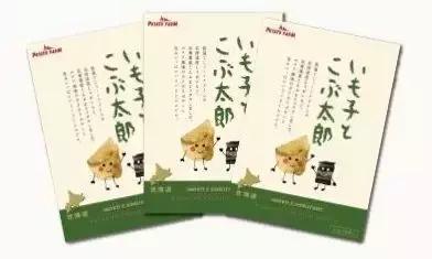 日本伴手礼②|你以为北海道只有雪?