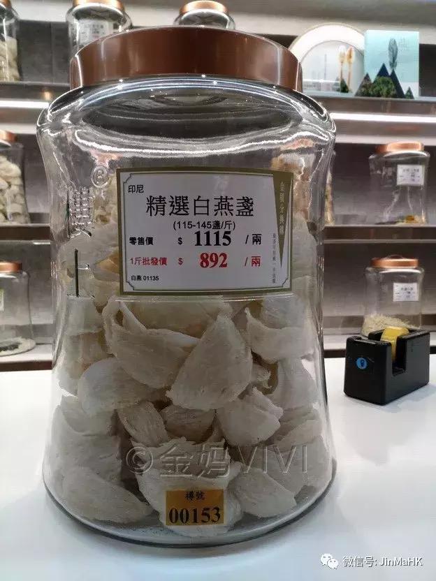 吃货们的福音第二波高丽参鹿茸燕窝等，香港“楼上”值得买的