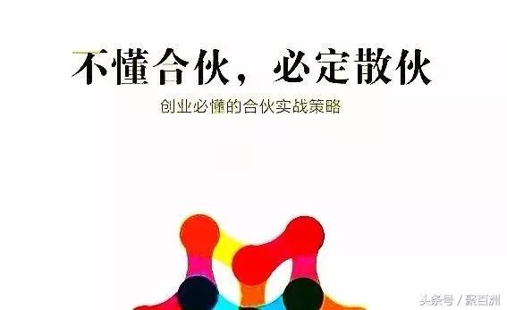 合伙开的劳务公司有哪些注意事项,两个人合伙注册公司需要注意什么