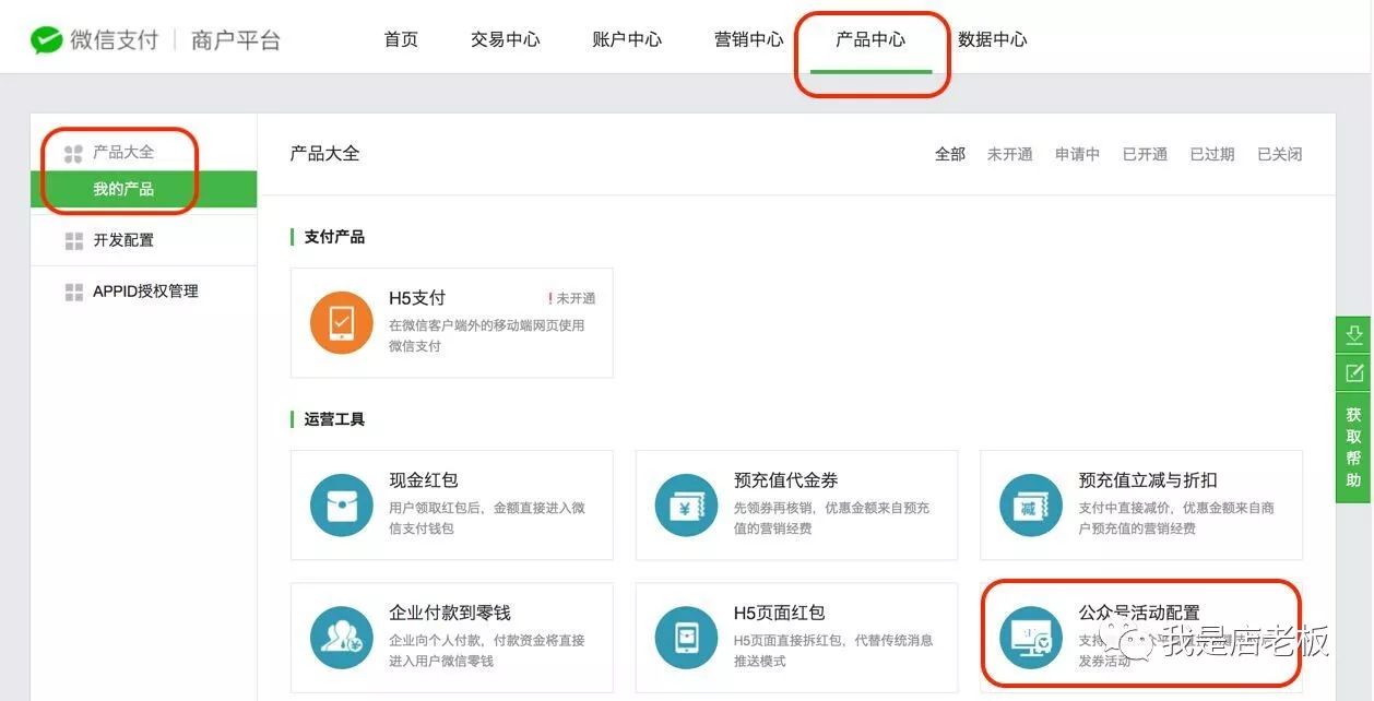 什么小程序可以用立减金,小程序社交立减金怎么弄