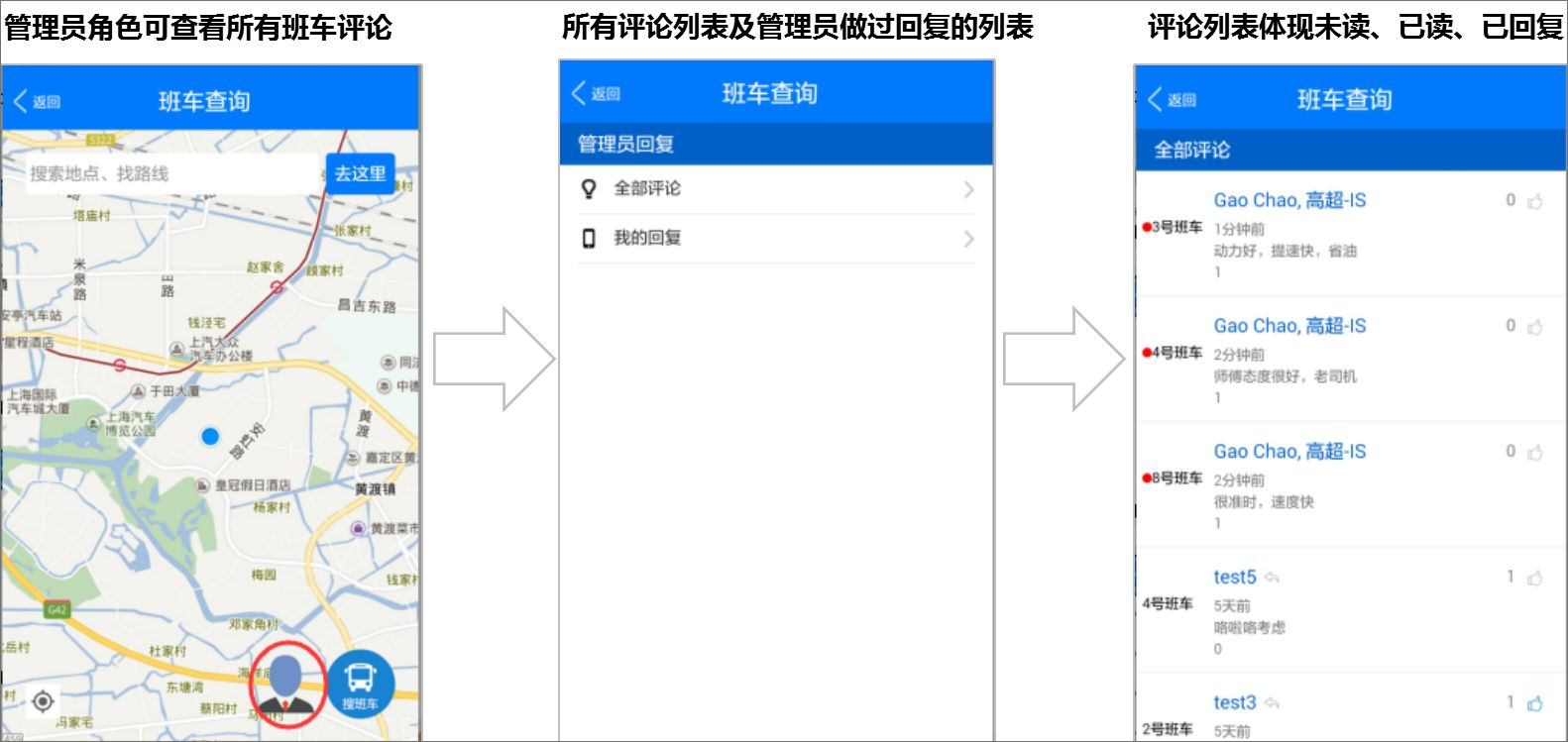 上汽同行app官方下载,上汽移动智能终端