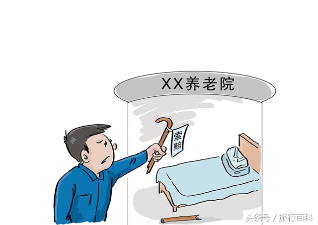 敬老院老人摔伤如何赔偿,老人在养老院摔伤骨折去世谁负责