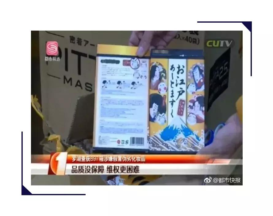 库存100万的假货被查,2200多箱假冒商品