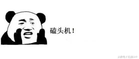 在油田上班必须经历的8大辛酸,个个让石油人笑中带泪