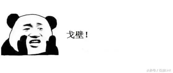 在油田上班必须经历的8大辛酸,个个让石油人笑中带泪