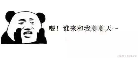 在油田上班必须经历的8大辛酸,个个让石油人笑中带泪
