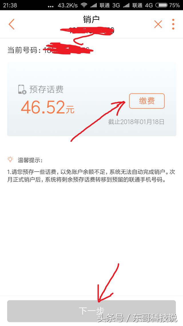联通销户都有哪些销户方法,联通悄悄上线畅享套餐