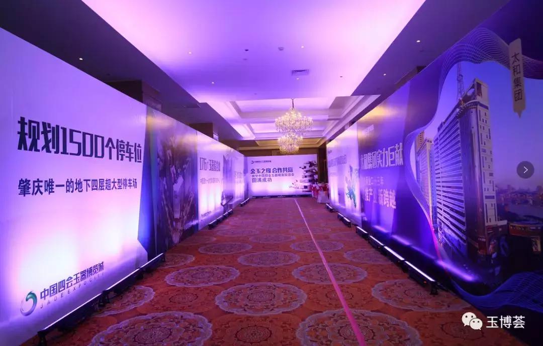 四会2023年玉器文化节,中国四会玉器文化节