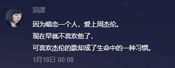 周杰伦之后再无中国风,周杰伦之后再无天王