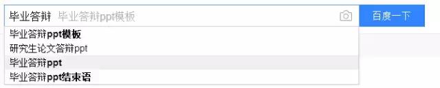 2套经典毕业论文答辩ppt模板,毕业答辩课题ppt模板