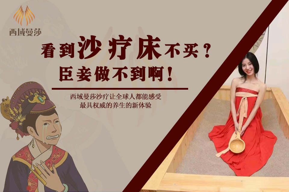 沙灸沙疗床哪家价格便宜,碧沙堂沙灸床多少钱