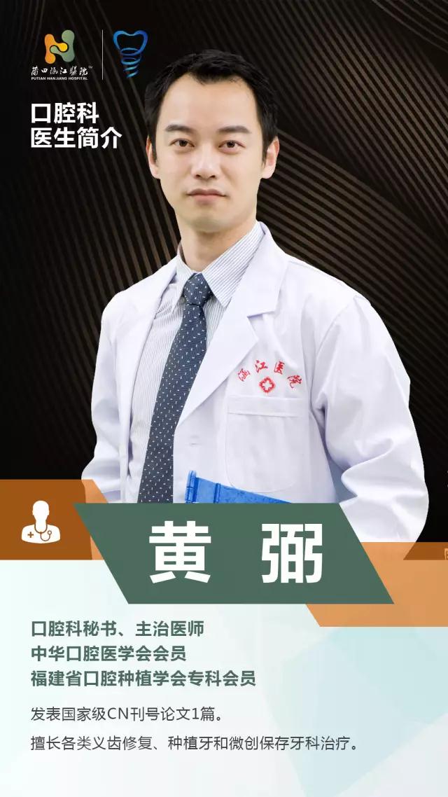 涵江医院口腔科哪个医生好,涵江医院口腔科吴建明怎么样