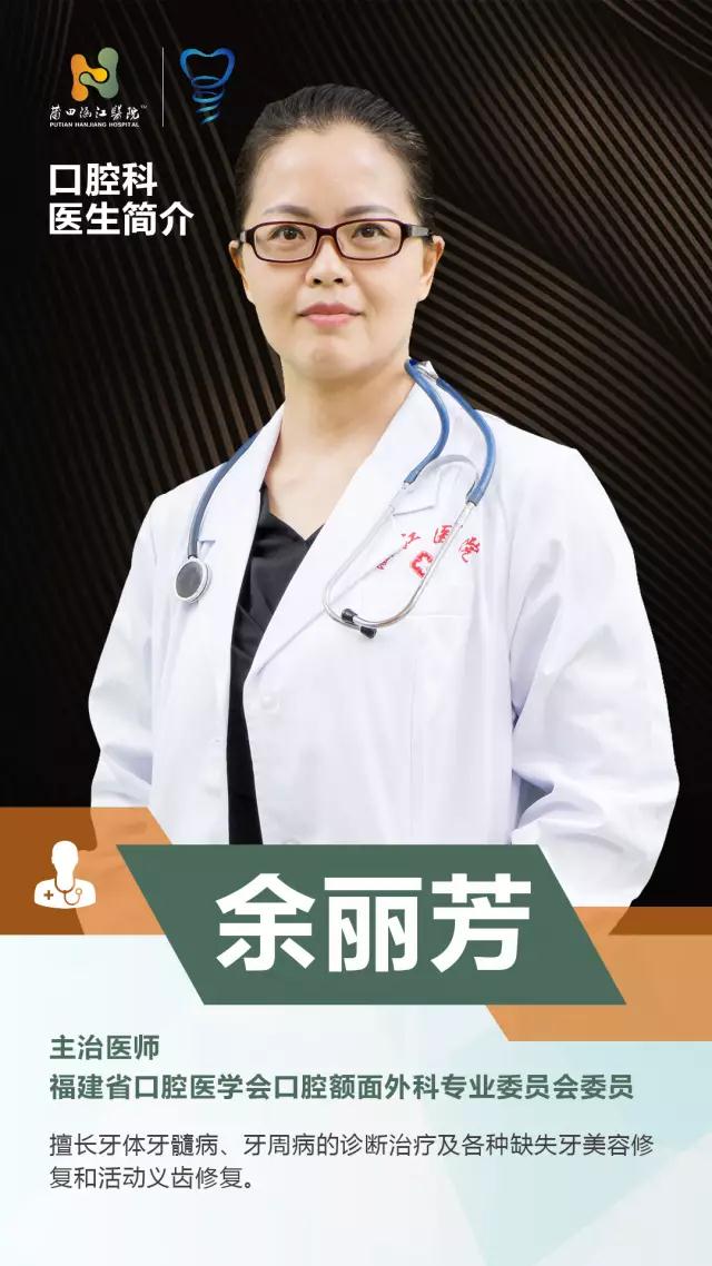 涵江医院口腔科哪个医生好,涵江医院口腔科吴建明怎么样
