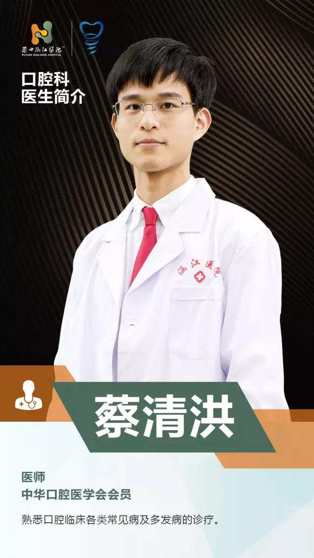 涵江医院口腔科哪个医生好,涵江医院口腔科吴建明怎么样