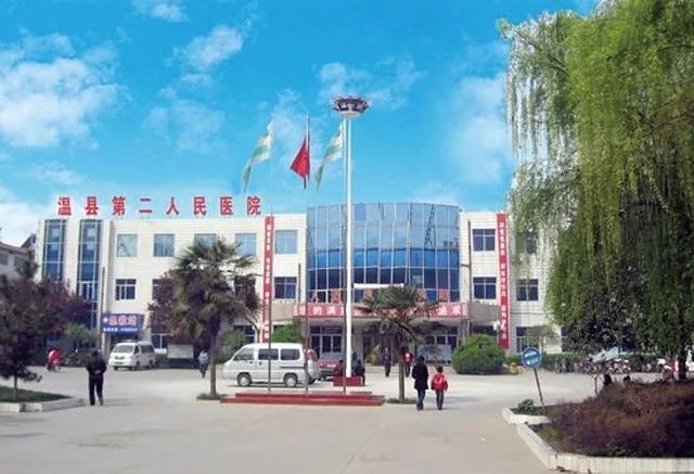 温县第二人民医院图片,焦作市温县第二人民医院