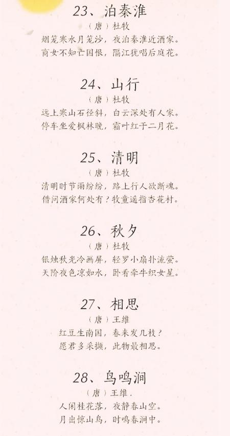 这50首中华经典古诗，最适合给宝宝做早教了，赶紧收起来放好了