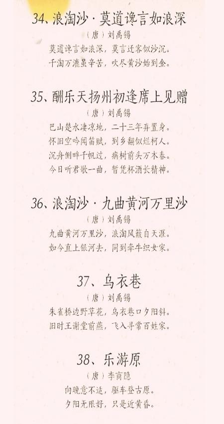 这50首中华经典古诗，最适合给宝宝做早教了，赶紧收起来放好了