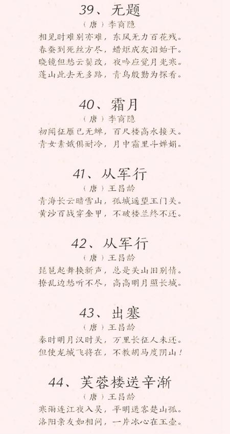 这50首中华经典古诗，最适合给宝宝做早教了，赶紧收起来放好了