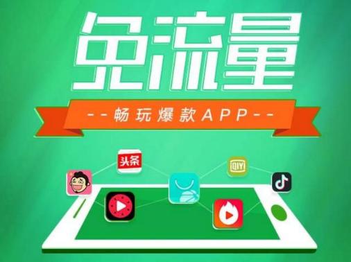 电信流量全面降价,联通福利不断,是时候彻底跟移动说拜拜了~