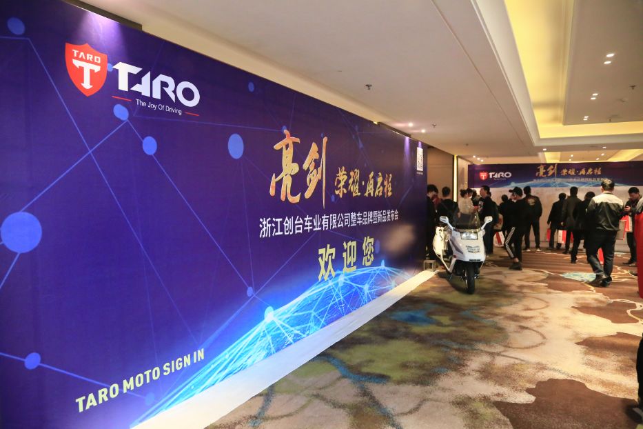 浙江创台车业有限公司怎么样,创台车业