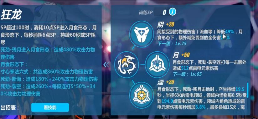 《崩坏3》2.1一测，自带李耳红的S浮华，世界BOSS，旗袍装等来袭