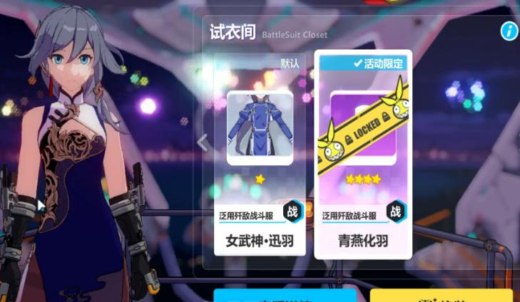 《崩坏3》2.1一测，自带李耳红的S浮华，世界BOSS，旗袍装等来袭