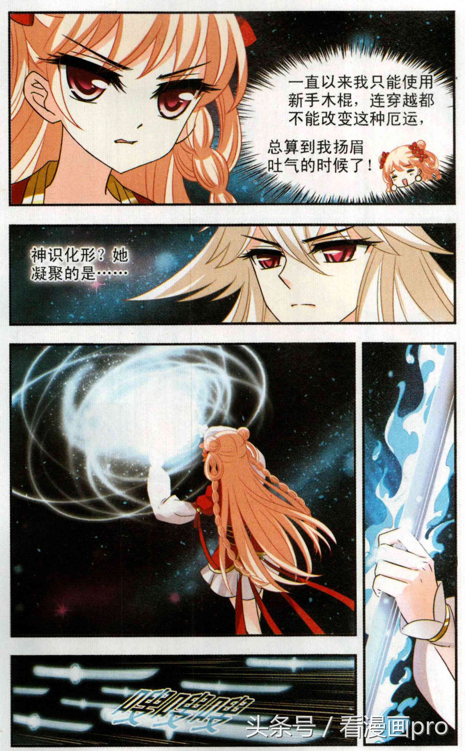 风起苍岚漫画免费112话,风起苍岚漫画第221话