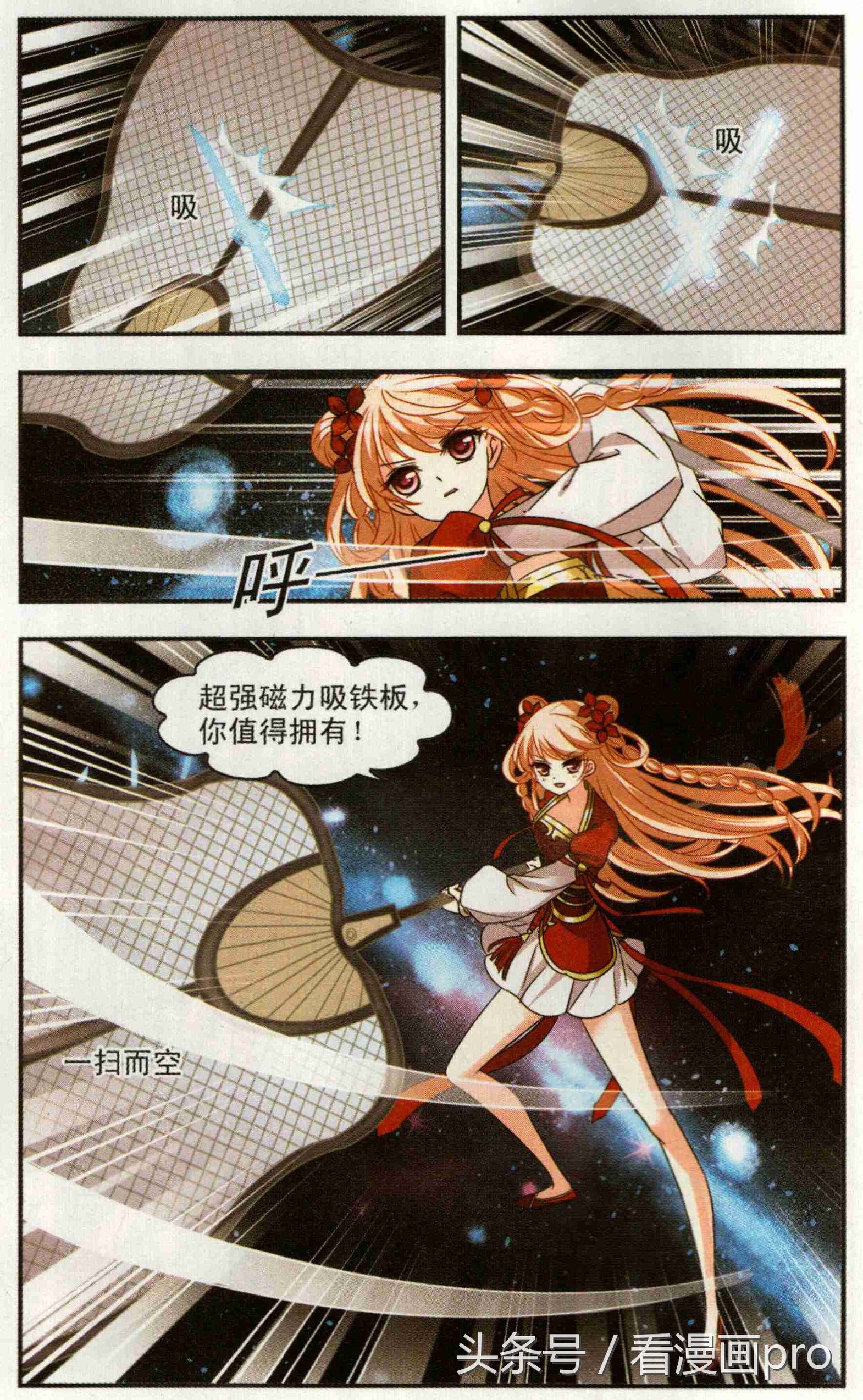 风起苍岚漫画免费112话,风起苍岚漫画第221话