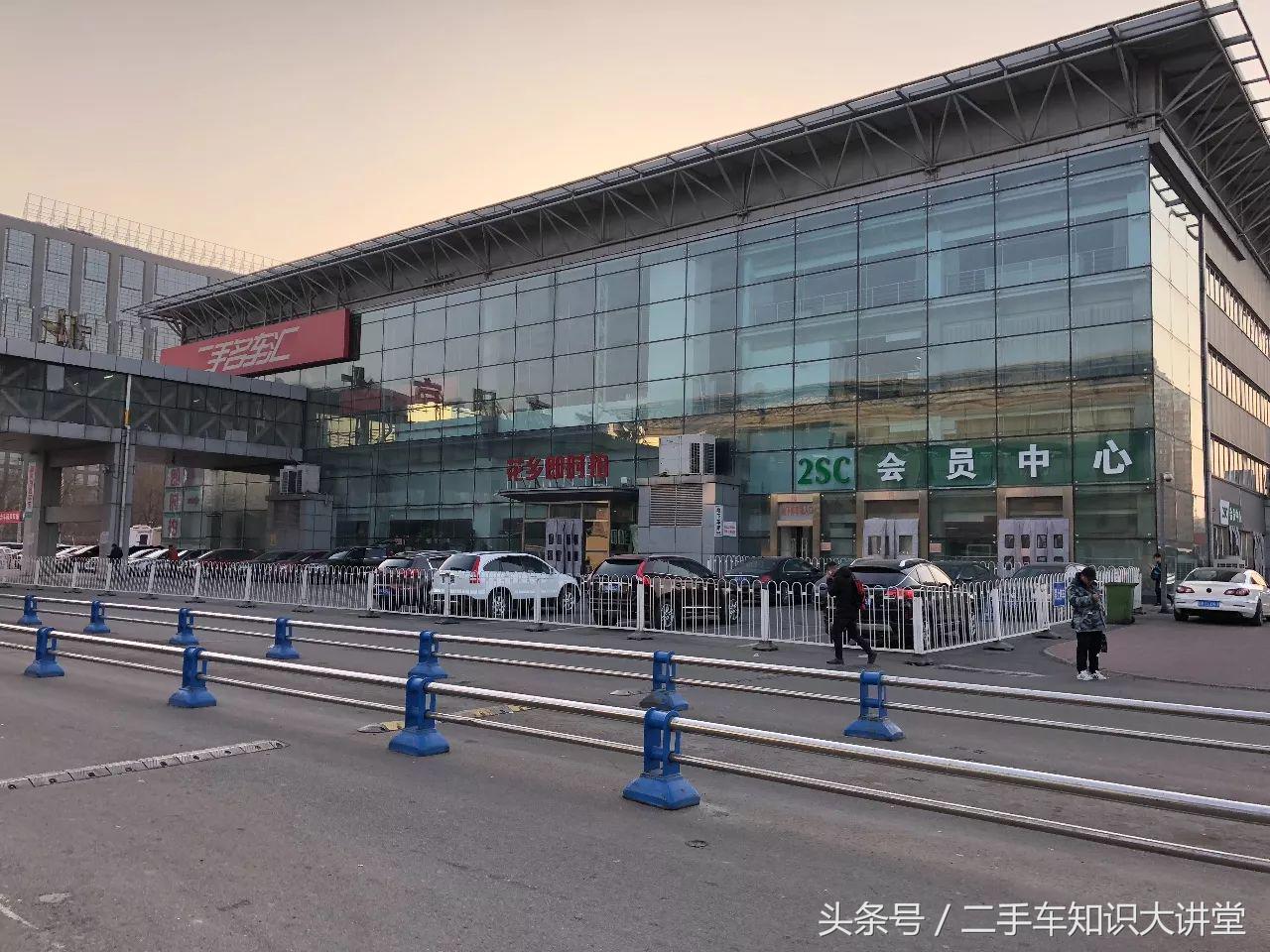 北京花乡二手车市场靠谱么,北京花乡二手车交易市场