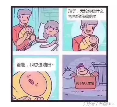 在油田上班必须经历的8大辛酸,个个让石油人笑中带泪