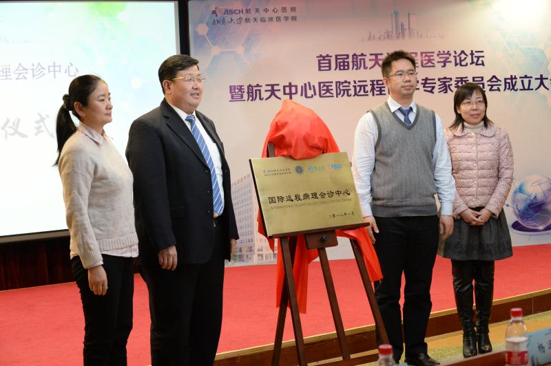 二院航天中心医院引领“互联网+医疗”新潮流