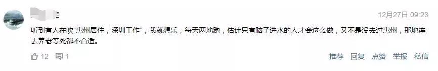 惠州买房深圳上班可行吗,家住惠州工作在深圳现实可行吗