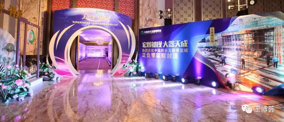 四会2023年玉器文化节,中国四会玉器文化节