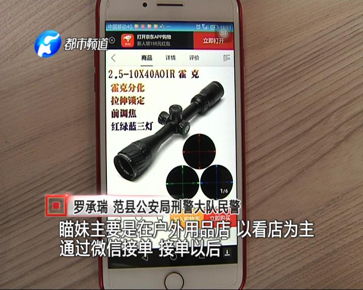 做微商一年赚2000多万后来被抓,95年小伙做微商卖7000多万元