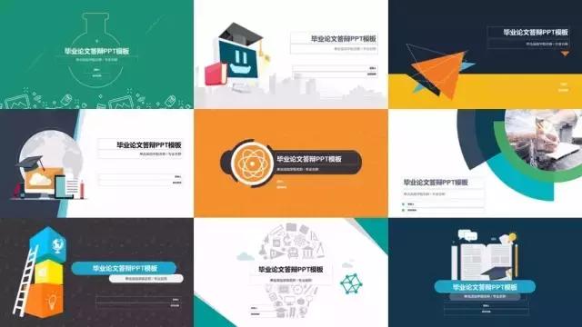 2套经典毕业论文答辩ppt模板,毕业答辩课题ppt模板