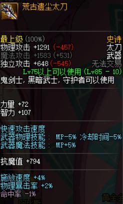 dnf红眼用妖刀和荒古哪个好,dnf妖刀视频