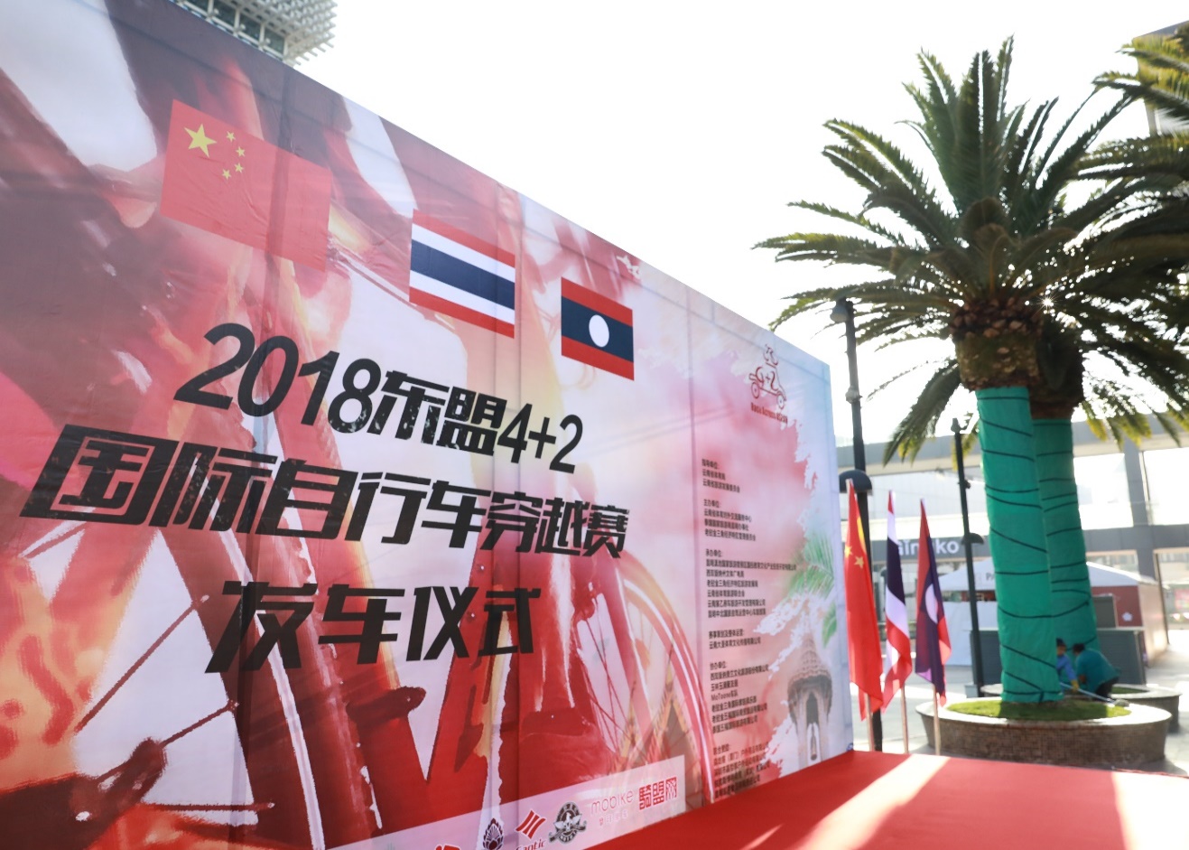 东盟国际山地自行车赛在防城港,2019环中国国际公路自行车赛开赛