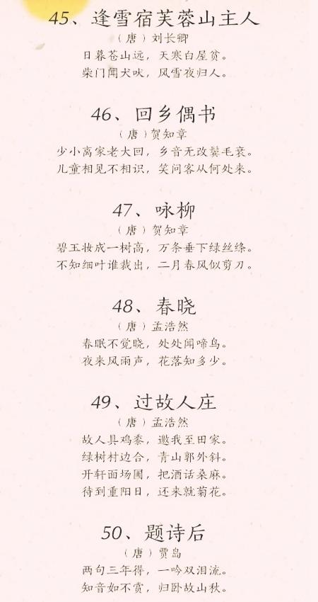 这50首中华经典古诗，最适合给宝宝做早教了，赶紧收起来放好了