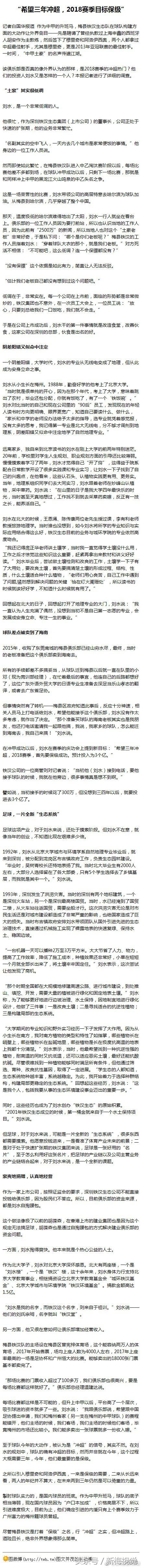 梅县铁汉和梅州客家,梅州梅县铁汉vs梅州客家