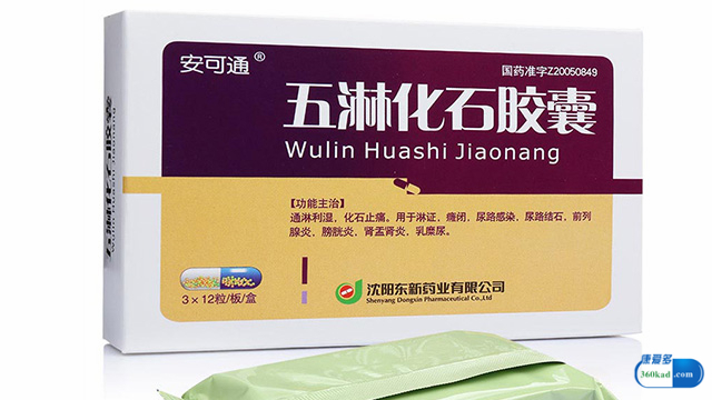 五淋化石胶囊对肾结石有效果吗,五淋化石丸治尿路结石有用吗