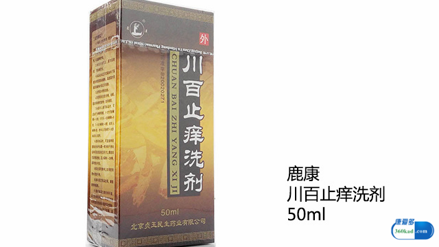 川百止痒洗剂能和肤痒清一起用么,川百止痒洗剂治湿疹吗