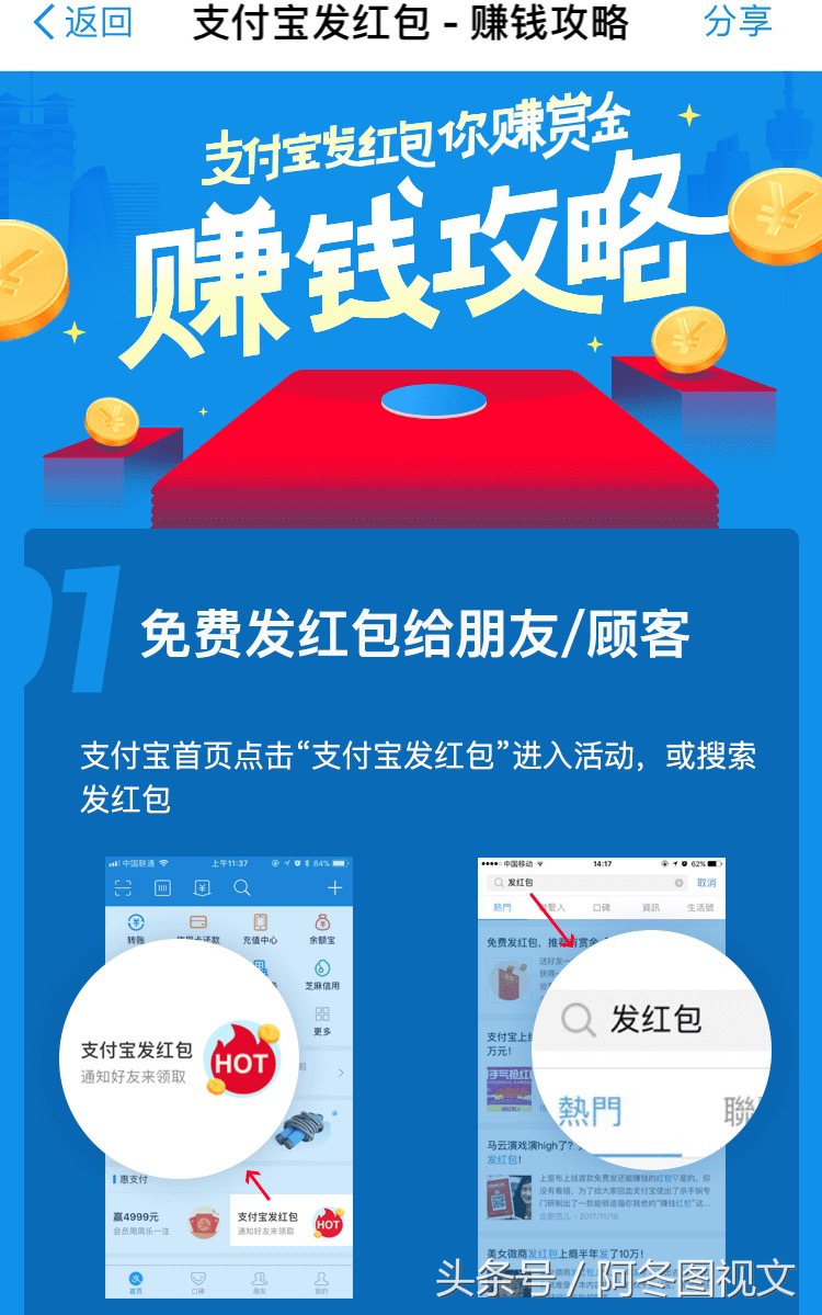 支付宝怎么每次花钱都能少几毛钱,支付宝省钱的方法