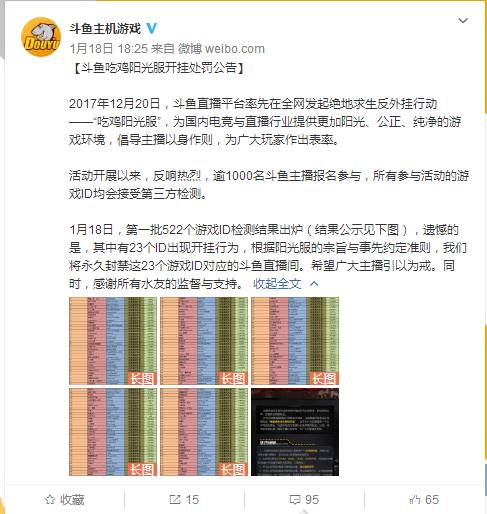 斗鱼被连封禁两主播,斗鱼被永久封的大主播