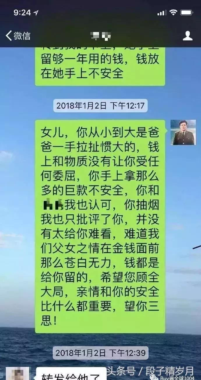 女儿：300万和你男友花完了，能把爸爸解除黑名单吗？