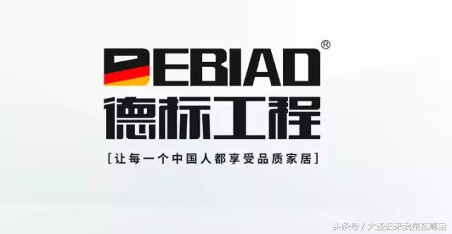 德标是什么档次,德标工艺套路解密