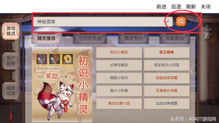 阴阳师十二月式神的神秘图案,阴阳师鸟居神秘图案怎么画